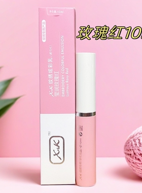 XK纹绣炫彩乳纹唇漂唇后专用唇彩