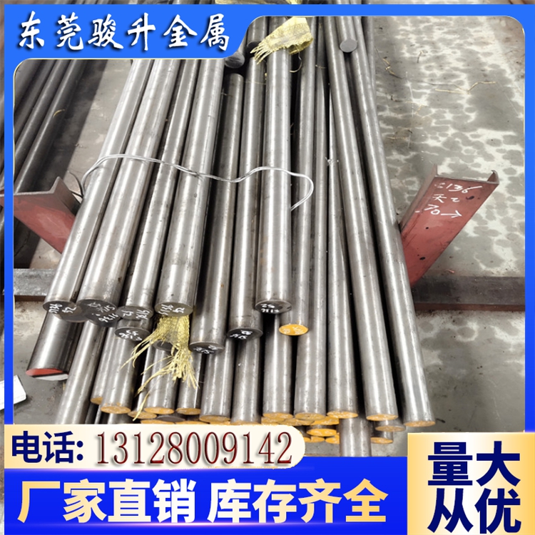 H13 dc53 P20 4cr13 熟料NAK80模具钢 718模具钢材738圆钢板材 - 图0