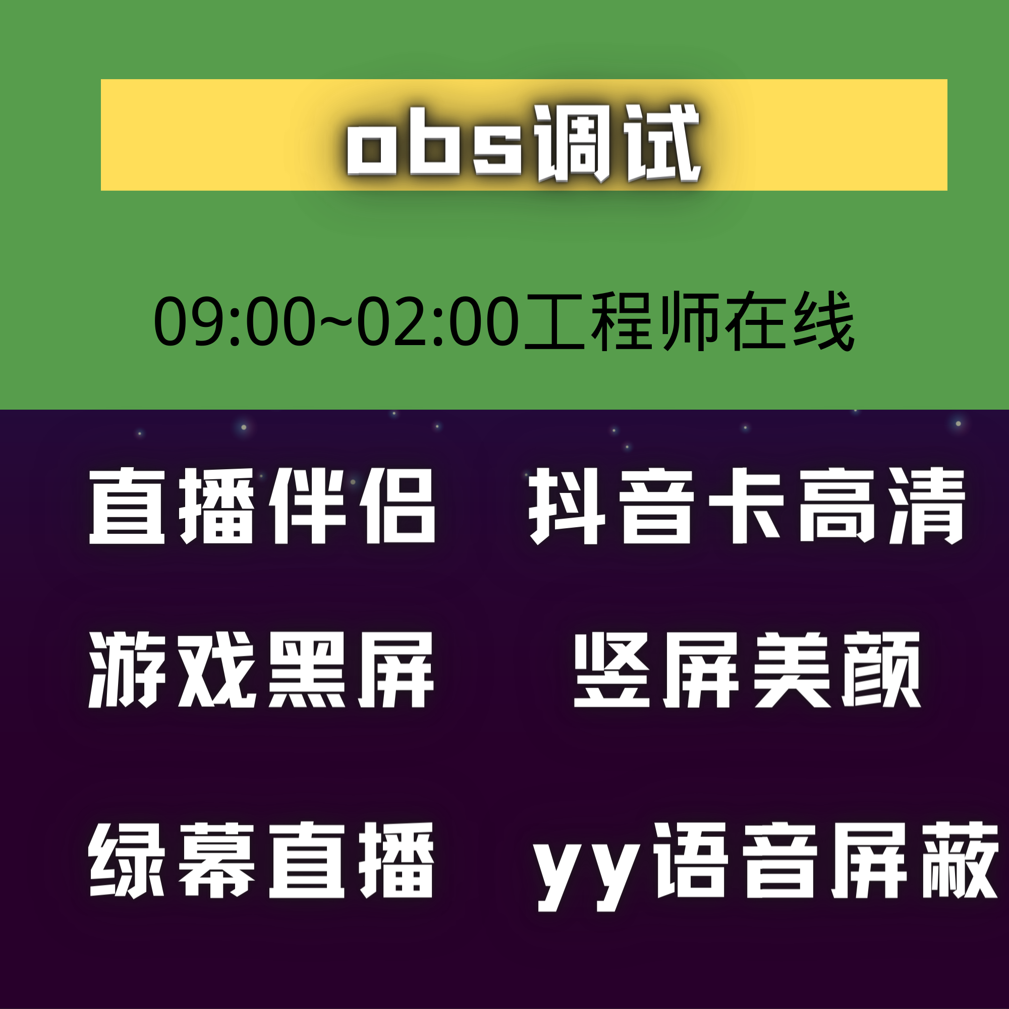 n卡远程安装调试游戏异常黑屏滤镜修复录制闪退失败登录独显覆盖-图2