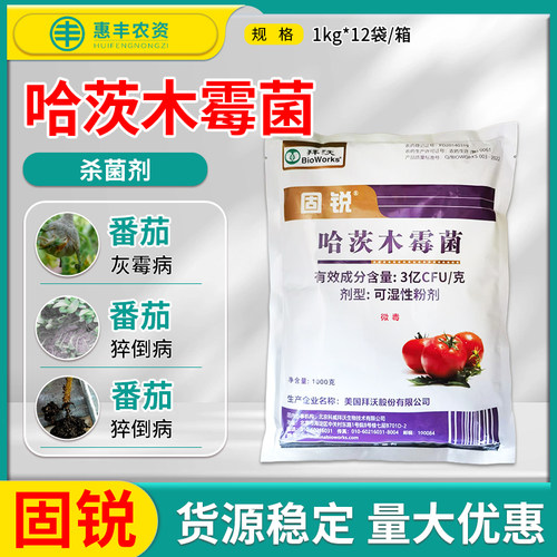 拜沃 哈茨木霉菌叶部型根部型灰霉霜霉猝倒立枯根腐病农药杀菌剂 - 图0