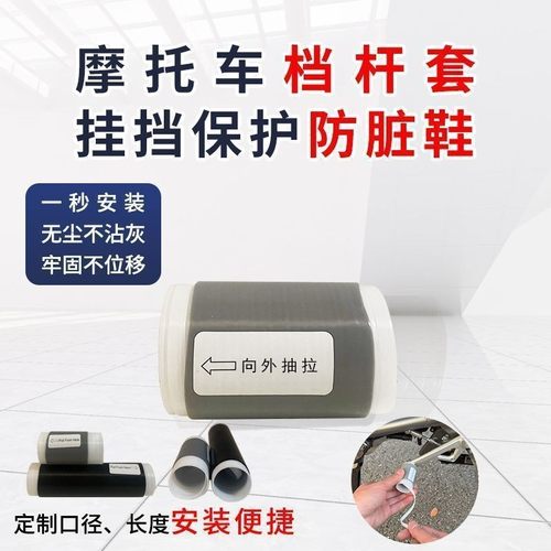 摩托车挡杆套挂挡套挂换挡防赃鞋硅胶自缩机车骑行装备保护套 - 图1