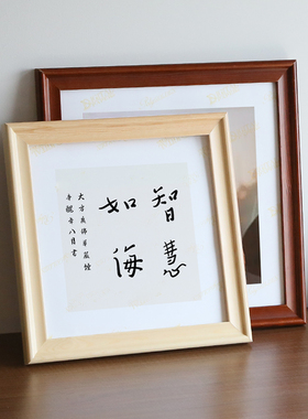 密斯雅居中式实木方形相框