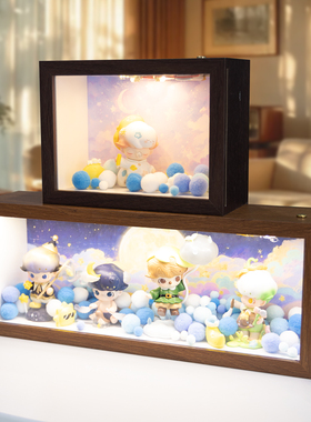 DIMOO盲盒展示相框立体带灯收纳