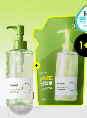 【韩国直邮】beplain绿豆GREENFUL温和清洁卸妆油