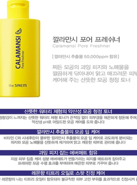 【韩国直邮】thesaem得鲜CALAMANSI卡曼橘毛孔管理k油清爽爽肤水