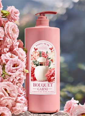 【韩国直邮】Bouquet Garni保湿滋润白麝香麝补水留香沐浴露