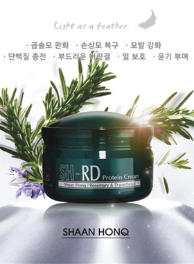 【韩国直邮】SH-RD蛋白质面霜发膜 适合极受损发质 帮助锁色保湿
