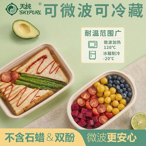 玉米淀粉可降解一次性环保餐盒外卖学生饭盒方形快餐饭菜打包家用 - 图0