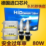 Глаторные лампы набор автомобилей быстро -открывая грыжа большая луковица H1H4H7 гораздо близок к свету 80W Ультра -модификация сильного света