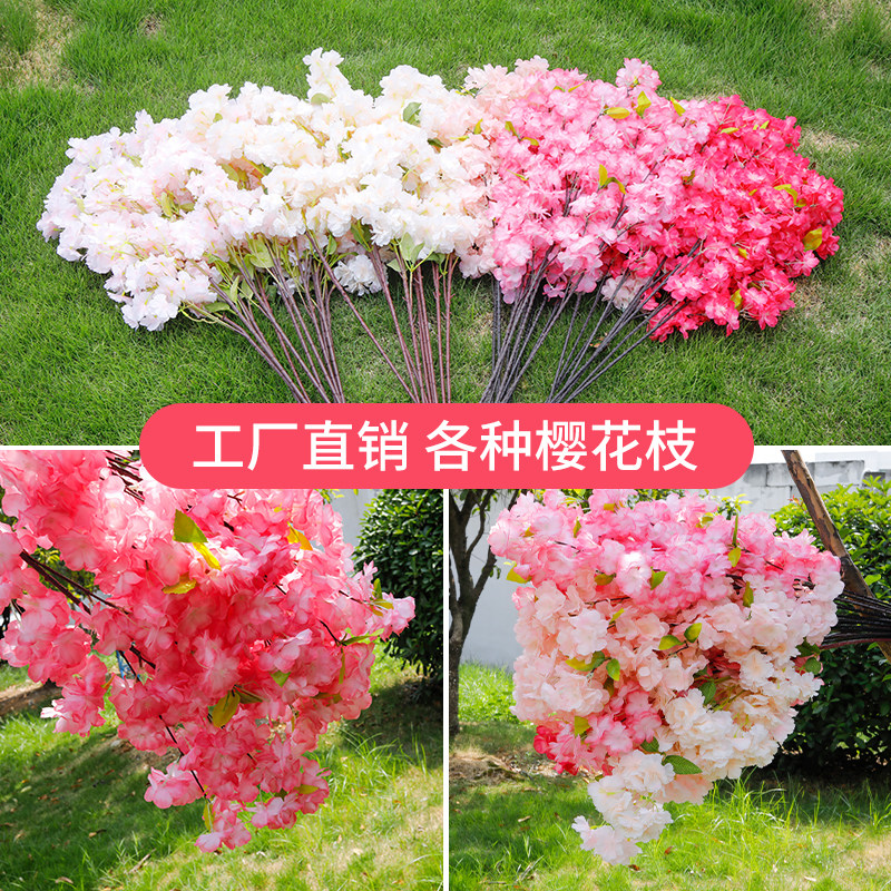 仿真樱花枝婚庆装饰樱花树枝盆景仿真花花藤条绢花拱门客厅背景墙,淘宝优惠券,粉丝福利购,淘宝优惠卷