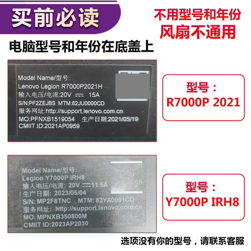 原装联想拯救者R7000P Y7000P 2023 2024 ARH8/9 IRH8 IRX9 风扇 - 图0