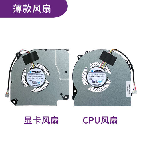 适用雷神911MP/PLUS HJK MT HJK机械师 MKNH55HK/HP MKNH55HJ风扇 - 图3