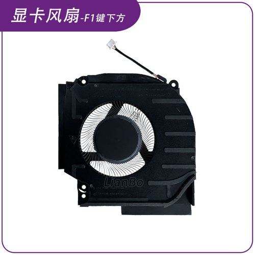 适用惠普 光影精灵9/10 16-R WD/DW/DX 16-AE TPN-C169 C170 风扇 - 图2