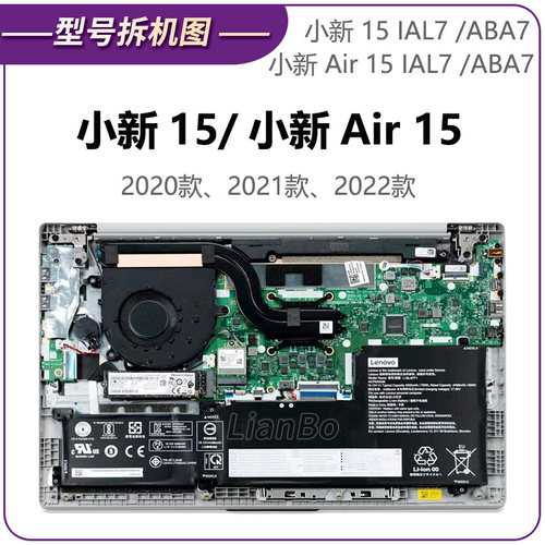 联想小新15/小新Air-15 2020/21/22 ITL/ARE/ALC/IAL7/ABA7 风扇 - 图1