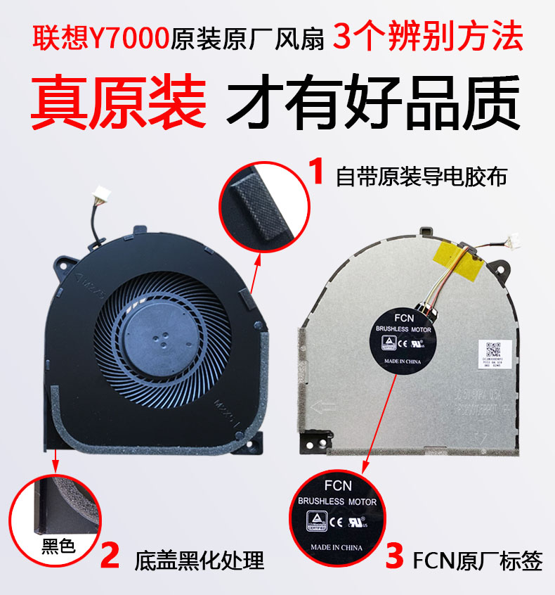 联想 拯救者 Y7000-2019 1050 PG0 GTX1660Ti 1650  CPU显卡风扇 - 图1