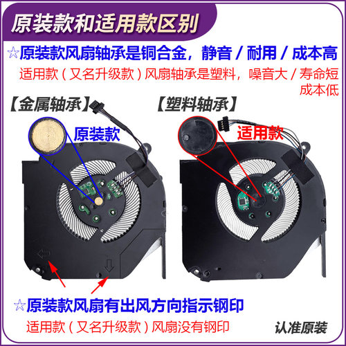 机械革命 钛钽Plus 蛟龙5 蛟龙7 15 Z3 极光Pro E 旷世 风扇 - 图0
