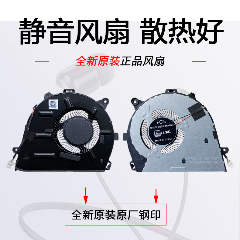 联想 小新 AIR 14ITL/14ALC/14IIL 2021风扇IdeaPad 5-14IIL 2020 - 图3