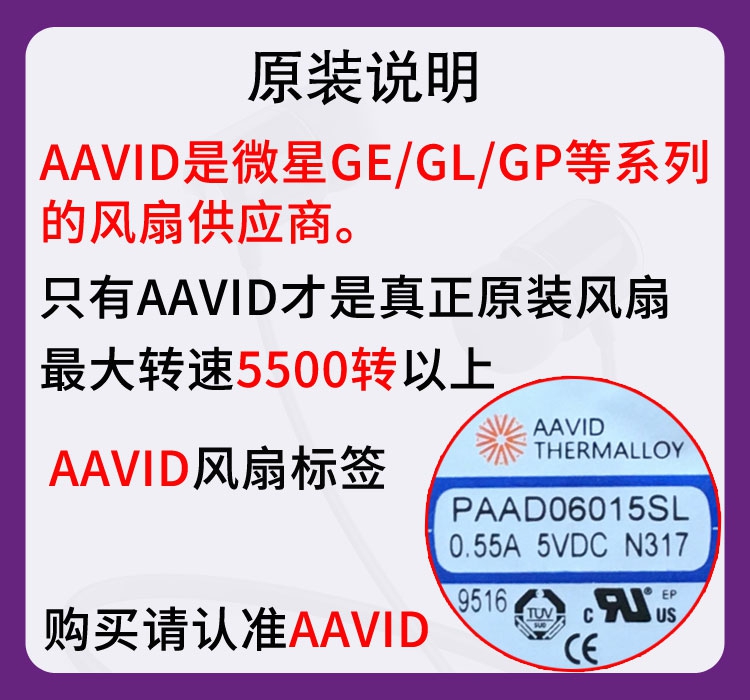 微星GE62 GL62M GE62VR GP62 GE72VR GP72MVR GL63 GE73VR风扇 - 图0