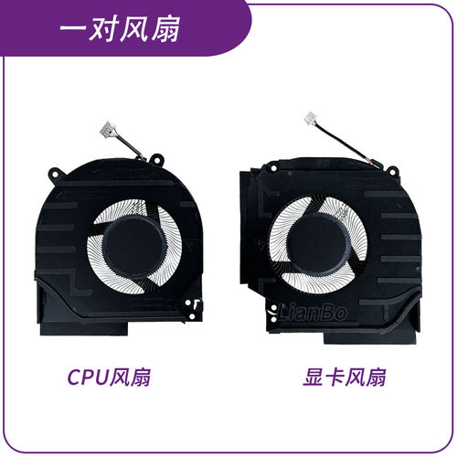 适用 惠普 暗影精灵9/10 16-WF XF  WD TPN-C167 C168 散热风扇 - 图1