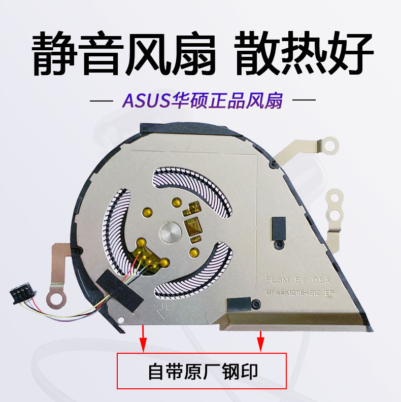 华硕顽石Y406 Y406U Y406UA Y406F风扇 X420U R459F FL3M散热风扇-图0