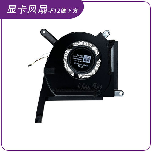原装 华硕 天选4/5 PLUS FX507 FA507XI/VV/ZV  FA707X/V/Z 风扇 - 图2