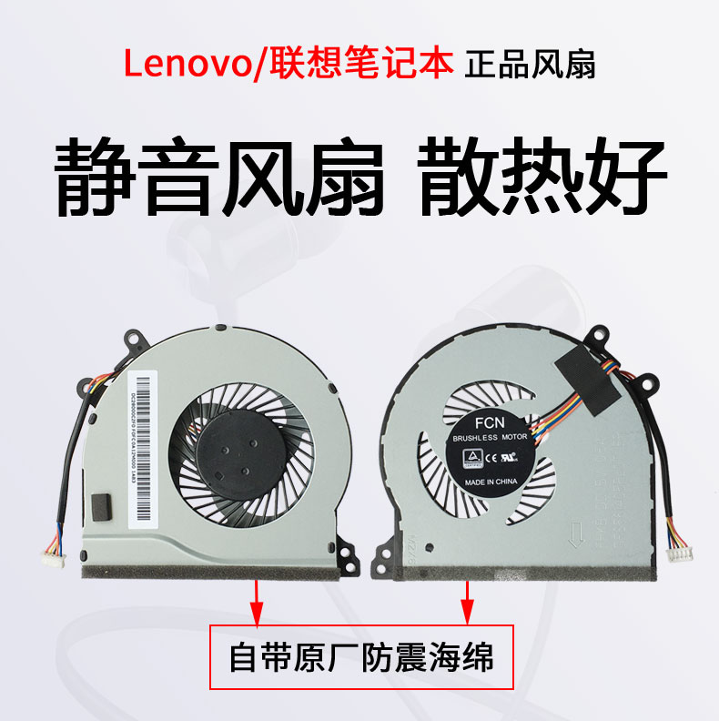 联想 IdeaPad 510-15IKB 310-14IKB 310-15ABR 310-15IKB 风扇 - 图0