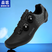 Sen Song No Lock Riding Shoes Non Lock Bike Road Car Mountain Bike Lock Shoes Mens Bike Shoes Women Hard Bottom Winter