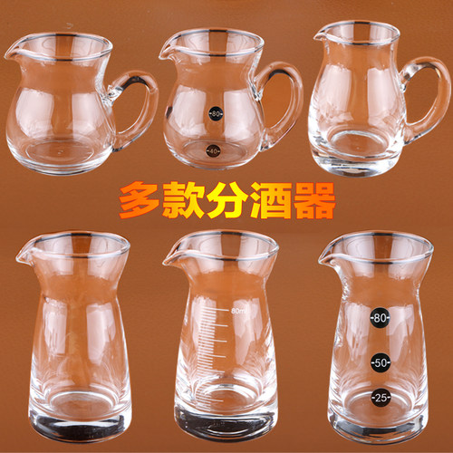 加厚白酒分酒器小白酒杯套装玻璃酒壶家用公杯刻度公道杯带柄二两 - 图0