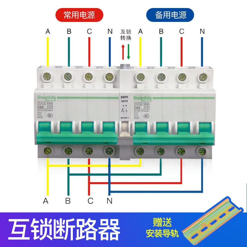 互锁断路器开关DZ47型32A40A63A家用 双电源手动切换开关1P2P3P4P - 图1