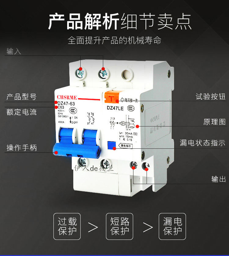 漏电保护空气开关三相电DZ47LE漏电32A63A单相家用自动跳闸断路器 - 图0