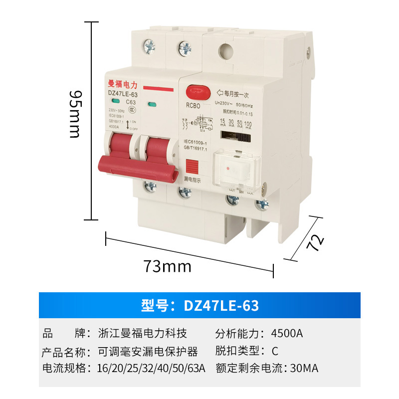 漏电保护器可调毫安15ma30ma50ma100ma家用空调63A断路器开关总闸 - 图0