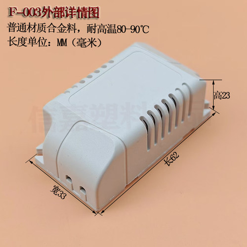 led驱动电源塑料外壳塑料壳驱动器塑胶外盒控制器镇流器外壳壳体 - 图1