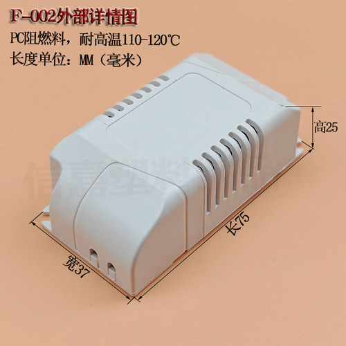 led驱动电源塑料外壳塑料壳驱动器塑胶外盒控制器镇流器外壳壳体 - 图0