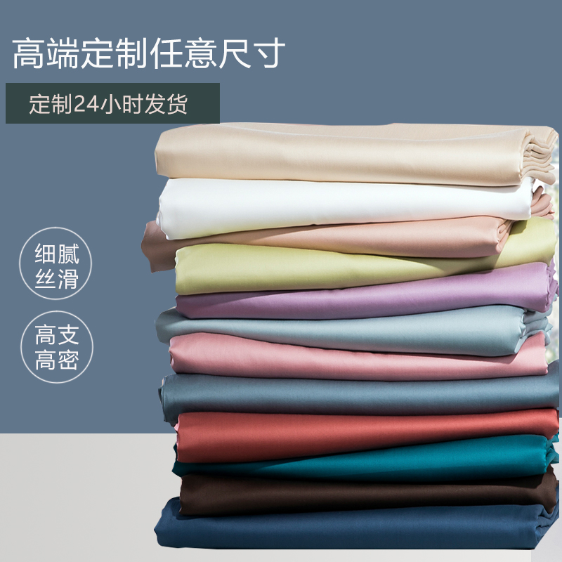 60支全棉贡缎床单单件纯棉纯色1.2/1.5/1.8米学生宿舍被单三件套