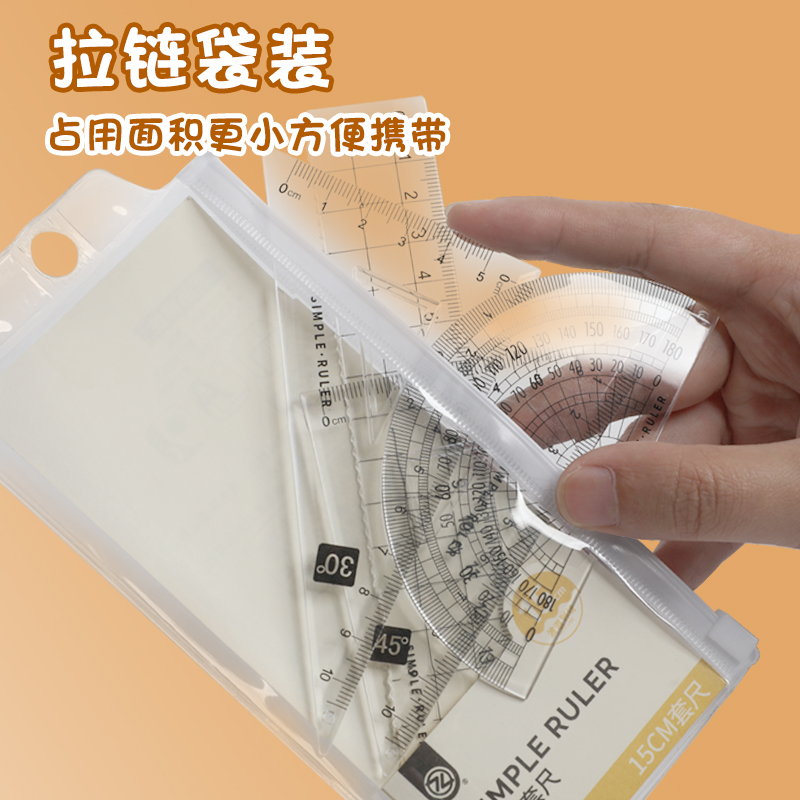 智高 小学生套尺4件套 天猫优惠券折后￥5.9包邮（￥12.9-7）送铅笔+橡皮