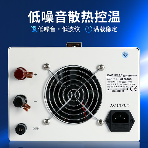 迈胜大功率可调直流稳压电源充电电镀电解隔离开关笔记本维修电源 - 图2
