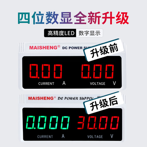 迈胜大功率可调直流稳压电源充电电镀电解隔离开关笔记本维修电源 - 图1