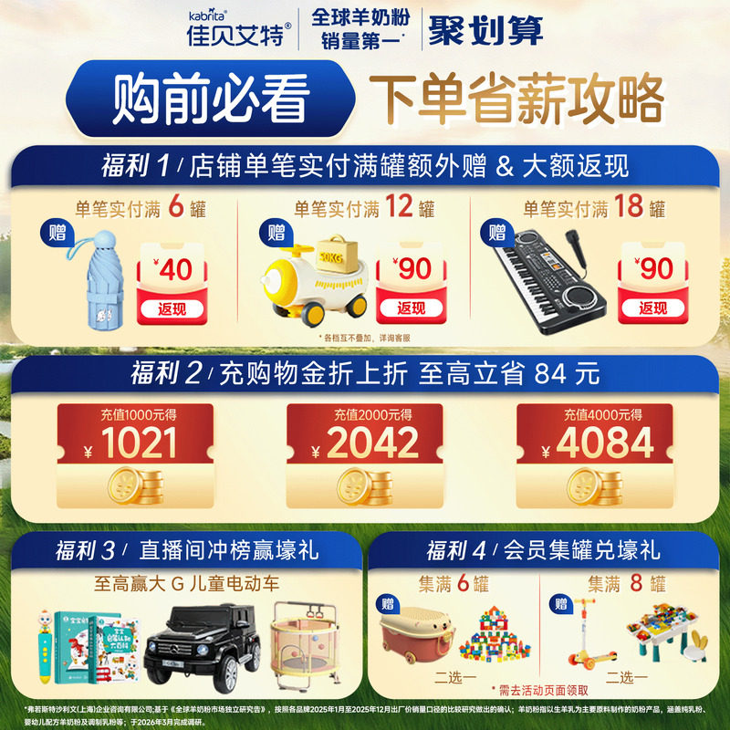 佳贝艾特 向扬倍护儿童羊奶粉700g*7罐 3-12岁 乳铁蛋白