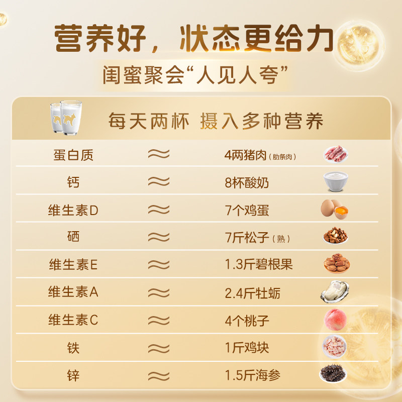 佳贝艾特官方旗舰店营嘉成人羊奶粉800g高钙富硒低gi