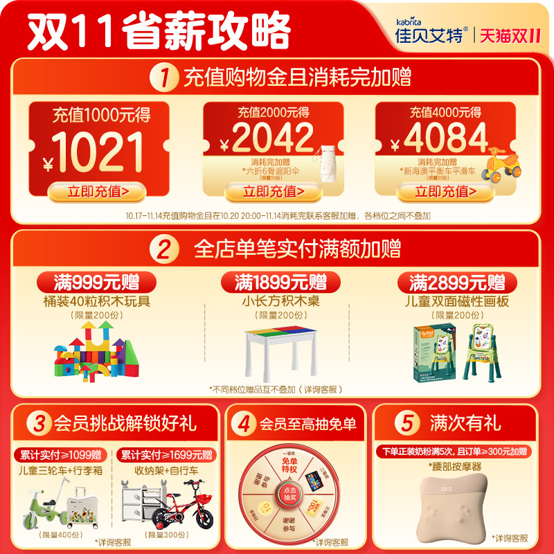 佳贝艾特官方旗舰店营嘉成人羊奶粉800g高钙富硒低gi-图0