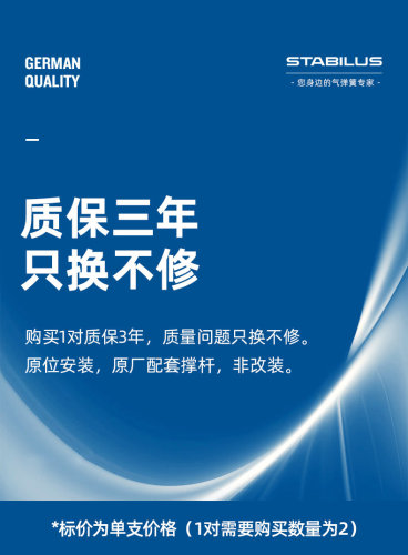适用现代I30IX35索纳塔领翔途胜机盖尾门尾盖液压撑杆斯泰必鲁斯 - 图3
