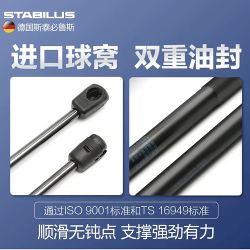 适用现代I30IX35索纳塔领翔途胜机盖尾门尾盖液压撑杆斯泰必鲁斯 - 图0
