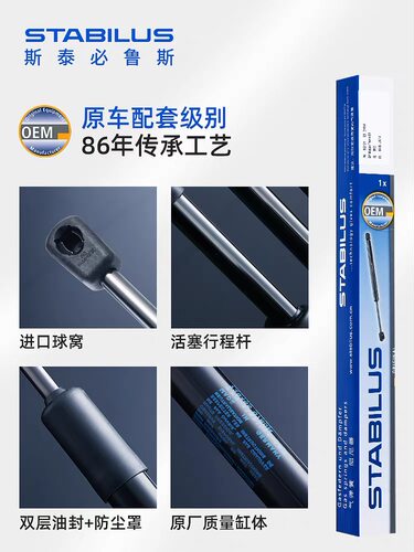 适用现代I30IX35索纳塔领翔途胜机盖尾门尾盖液压撑杆斯泰必鲁斯 - 图2