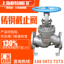 WCB cast steel carbon steel stop valve flange J41H-16 25C steam high temperature DN65 80200300