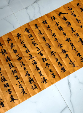 李白《将进酒》君不见黄河之水天上来  手写书法作品 240X70厘米