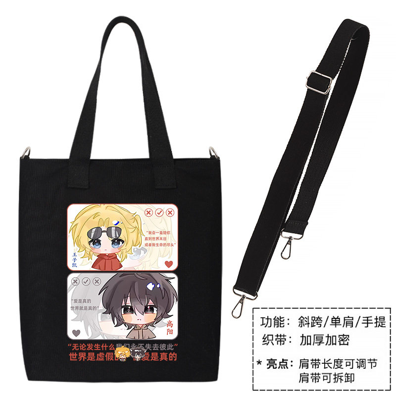 秀洛异兽迷城高阳王子凯帆布包单肩包斜跨手提包托特包大容量背包,淘宝优惠券,粉丝福利购,淘宝优惠卷