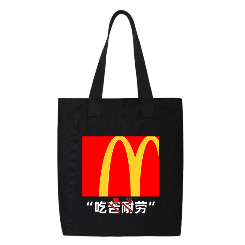 秀洛吃苦耐劳单肩斜挎手提包购物袋手提包托特包帆布背包大容量,淘宝优惠券,粉丝福利购,淘宝优惠卷