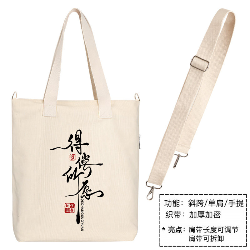 秀洛得偿所愿 帆布袋 单肩包手提购物袋棉布袋印logo,淘宝优惠券,粉丝福利购,淘宝优惠卷