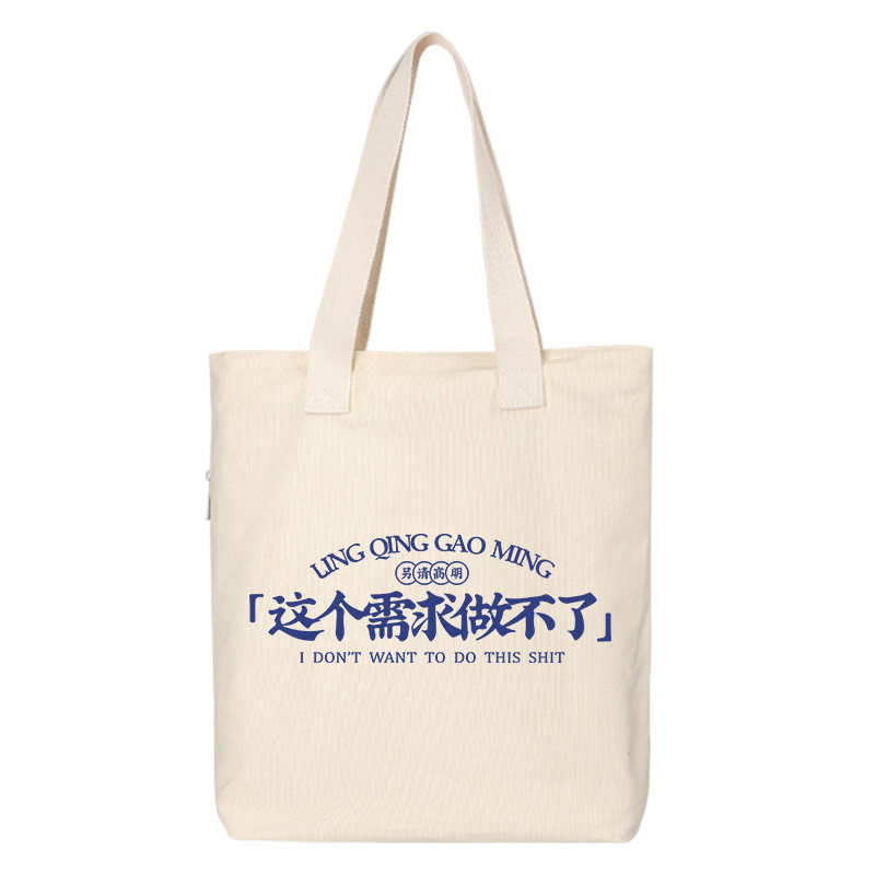 秀洛这个需求做不了帆布包单肩包斜挎包手提包托特包购物袋手拎包,淘宝优惠券,粉丝福利购,淘宝优惠卷