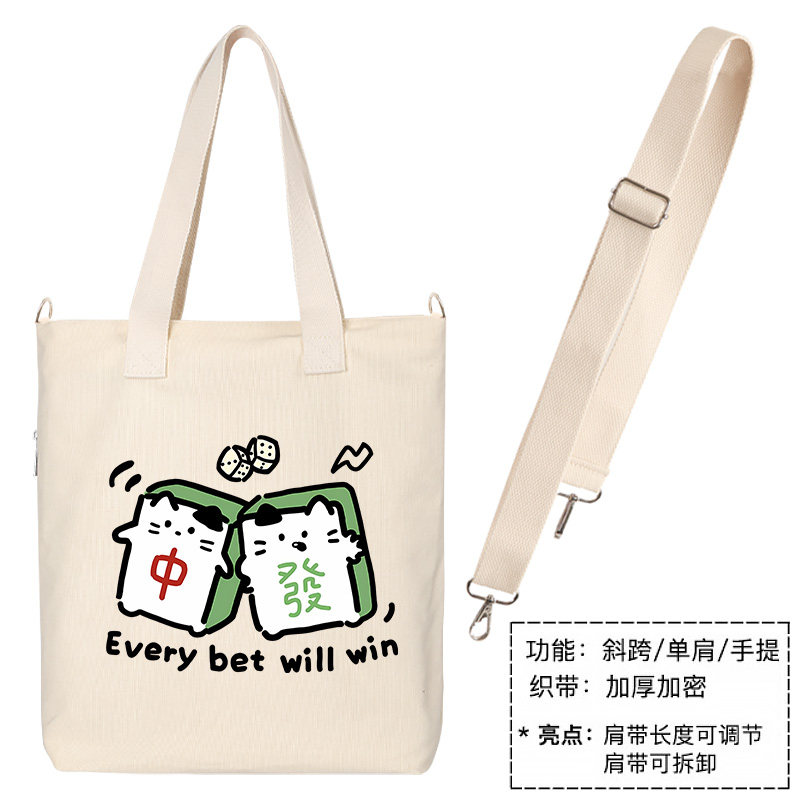 秀洛麻将小猫 中 发帆布包单肩包背包通勤托特包手提包购物袋书包,淘宝优惠券,粉丝福利购,淘宝优惠卷